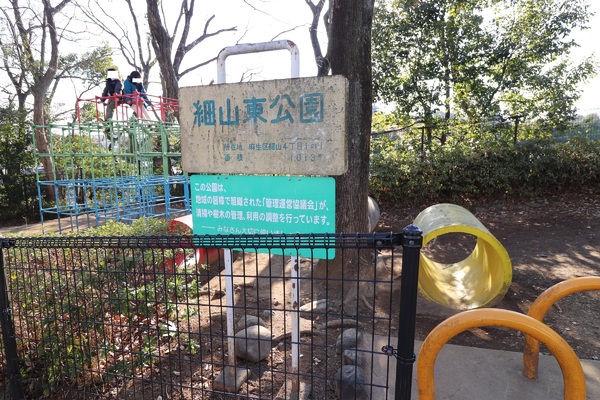川崎市麻生区細山5丁目の中古一戸建て(細山東公園)