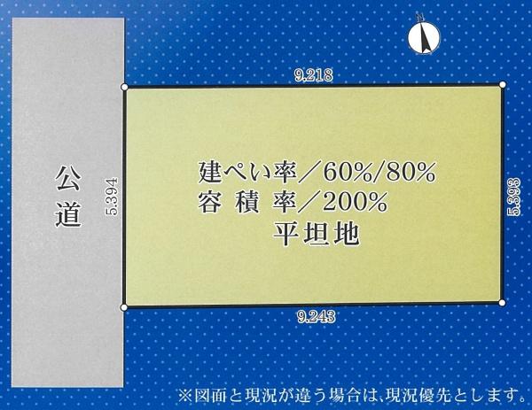 多摩区宿河原　建築条件なし売地