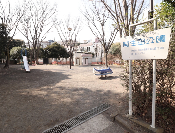 川崎市多摩区栗谷2丁目の土地(南生田公園)