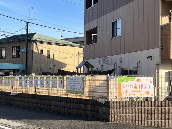 ライオンズマンション柿生の丘(くりの実保育園)