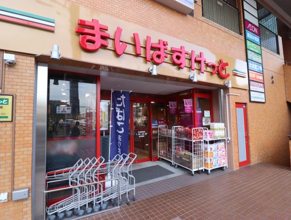 多摩区西生田 一棟売りマンション(まいばすけっと生田駅西店)