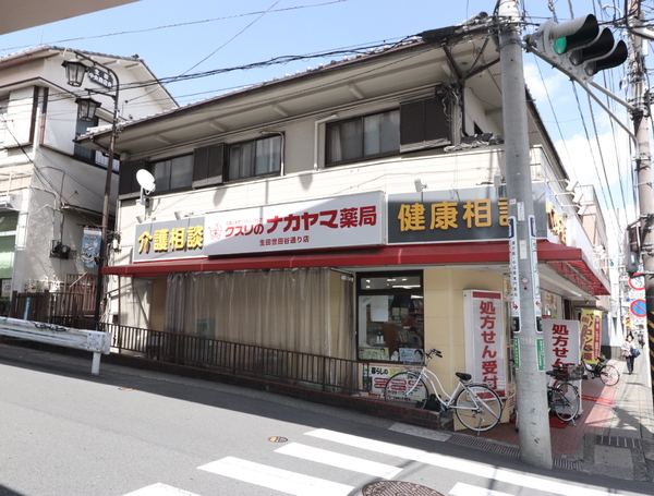 多摩区西生田 一棟売りマンション(クスリのナカヤマ生田世田谷通り店)