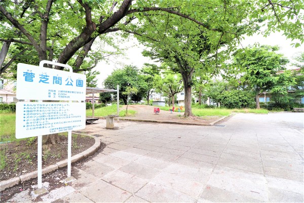 多摩区菅 新築一戸建て(菅芝間公園)