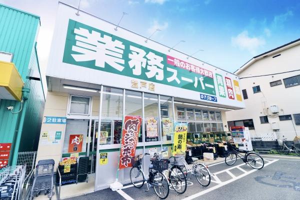 多摩区中野島 一棟売りアパート(業務スーパー登戸店)