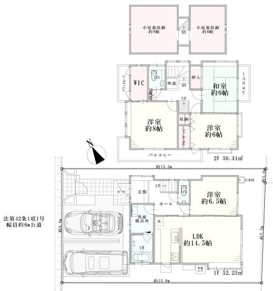 狛江市中和泉　中古一戸建て