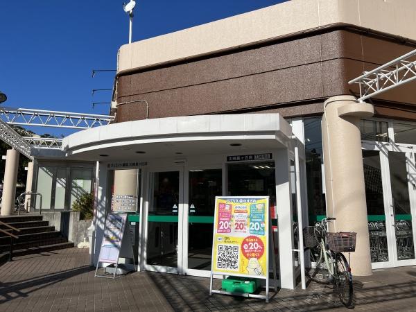 川崎市多摩区菅馬場３丁目の土地(クリエイトエス・ディー川崎星ヶ丘店)