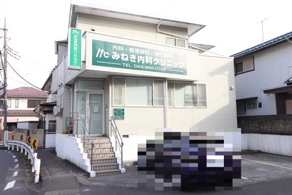 藤和ライブタウン百合ヶ丘2 1号棟(みねき内科クリニック)
