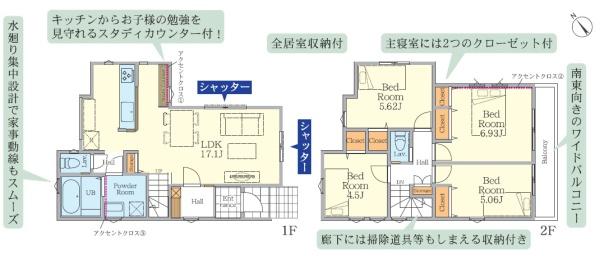 多摩区菅馬場　新築一戸建て