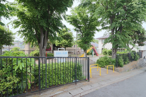 川崎市多摩区東生田４丁目の土地(生田おし沼公園)