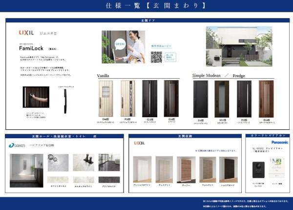 川崎市多摩区東生田４丁目の土地