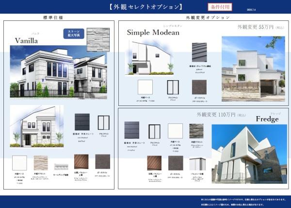 川崎市多摩区東生田４丁目の土地