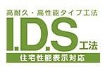 麻生区王禅寺西　新築一戸建て