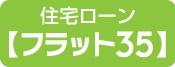 麻生区王禅寺西　新築一戸建て