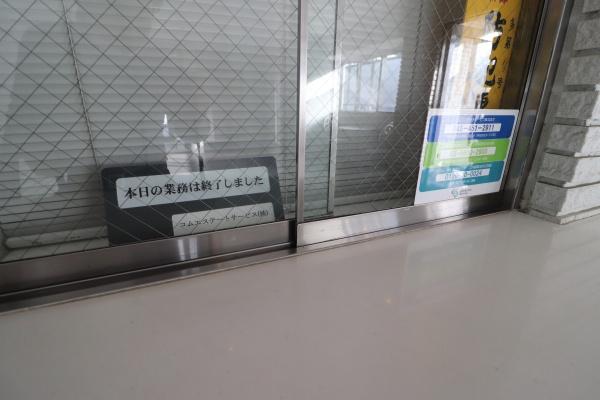 エクレール向ヶ丘遊園