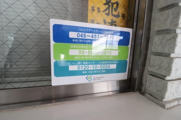 エクレール向ヶ丘遊園