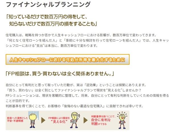 エクレール向ヶ丘遊園
