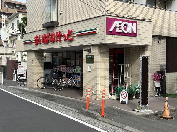 コスモ・ザ・パークス調布多摩川(まいばすけっと調布多摩川1丁目店)