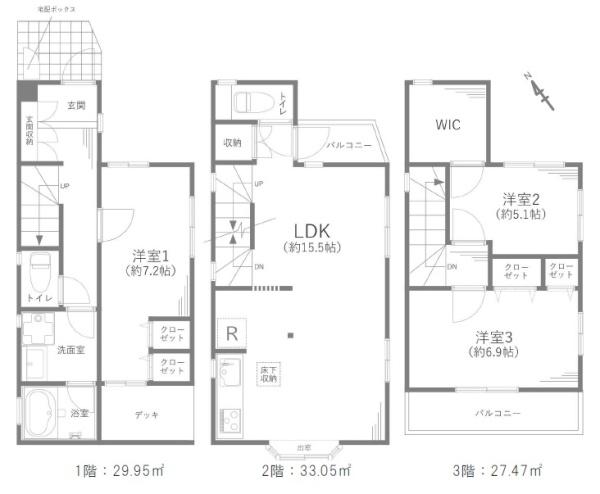多摩区中野島　中古一戸建て