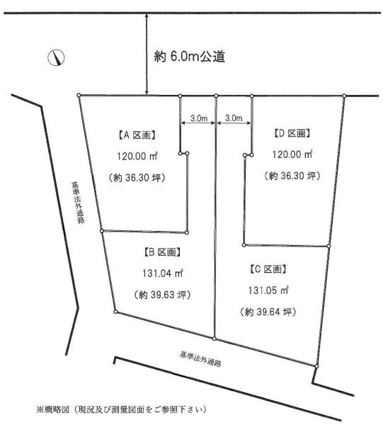 調布市西つつじヶ丘　建築条件なし売地
