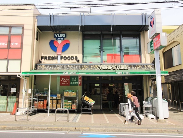 アルシオン生田サンクロールヒルズ(ゆりストア生田店)