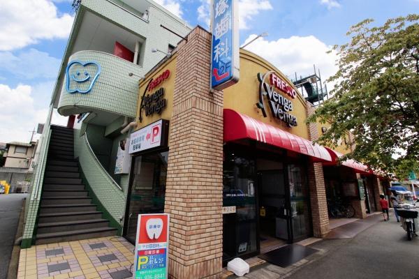 川崎市多摩区長沢4丁目の中古一戸建て(フレスコベンガベンガ長沢店)
