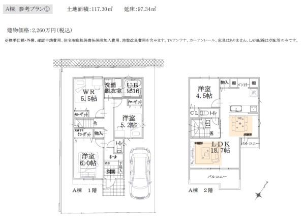 川崎市多摩区生田６丁目の土地