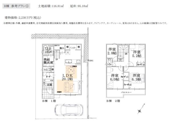 川崎市多摩区生田６丁目の土地