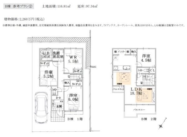 川崎市多摩区生田６丁目の土地