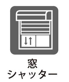 稲城市百村　新築一戸建て
