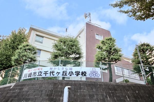 川崎市麻生区細山８丁目の中古一戸建て(川崎市立千代ケ丘小学校)