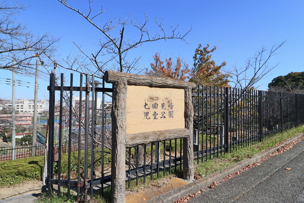 稲城市矢野口　新築一戸建て(七曲見晴児童公園)