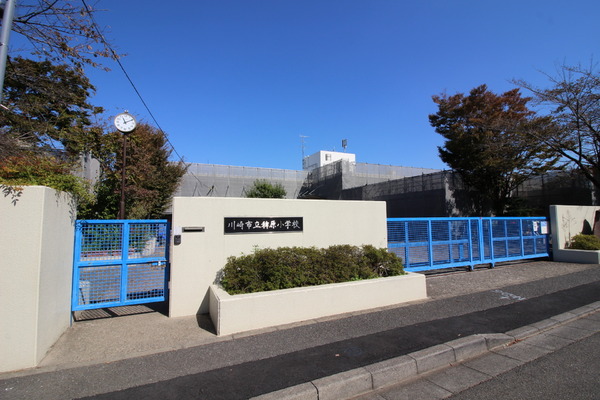 クレッセントグランコート(川崎市立稗原小学校)