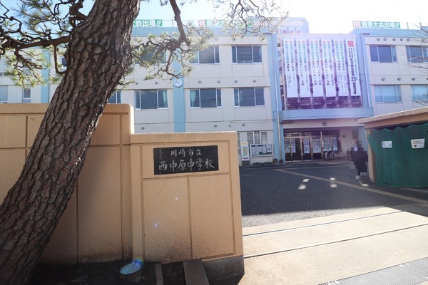 川崎市中原区下小田中６丁目の土地(川崎市立西中原中学校)