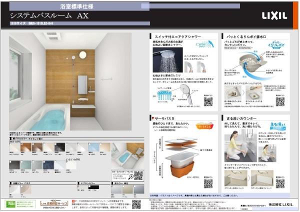 多摩区南生田　新築一戸建て