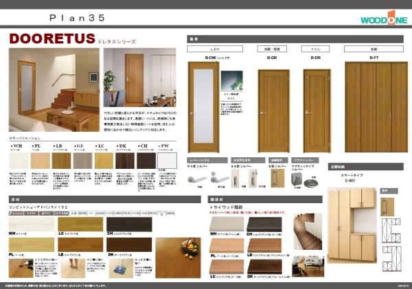 多摩区南生田　新築一戸建て