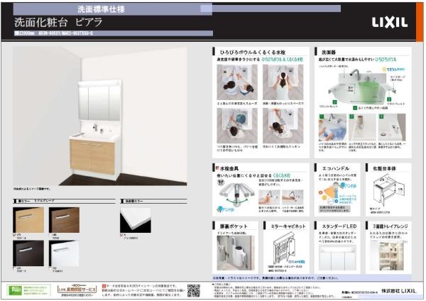 多摩区南生田　新築一戸建て