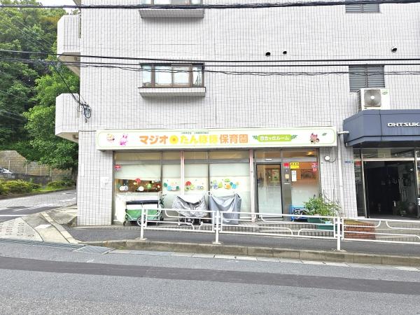 川崎市麻生区多摩美１丁目の土地(マジオたんぽぽ保育園百合ヶ丘ルーム)
