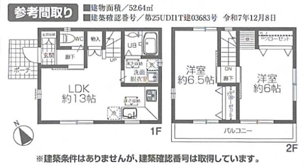 狛江市岩戸南４丁目の土地
