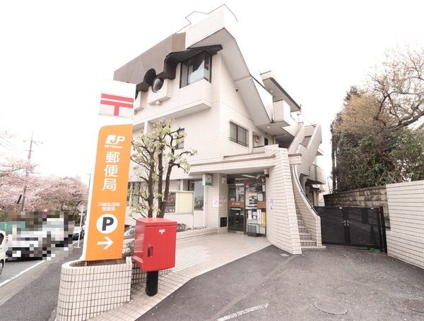 麻生区高石　一棟売りアパート(川崎生田南郵便局)