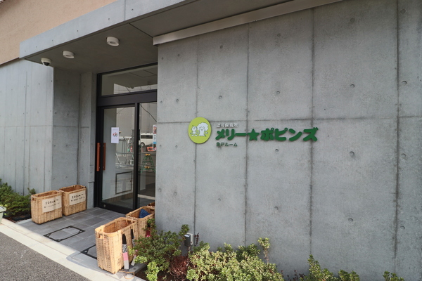川崎市多摩区登戸新町の中古一戸建て(認可保育所メリーポピンズ登戸ルーム)