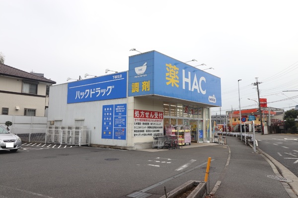 麻生区上麻生　新築一戸建て(ハックドラッグ下麻生店)