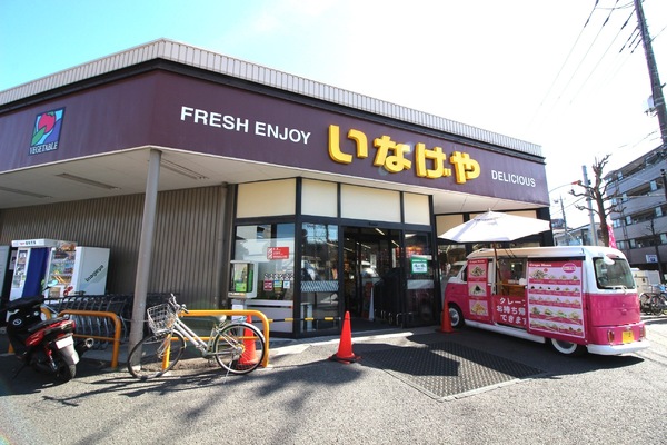 川崎市多摩区菅馬場１丁目の中古一戸建て(いなげや川崎中野島店)