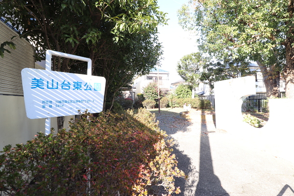 麻生区王禅寺西　新築一戸建て(美山台東公園)