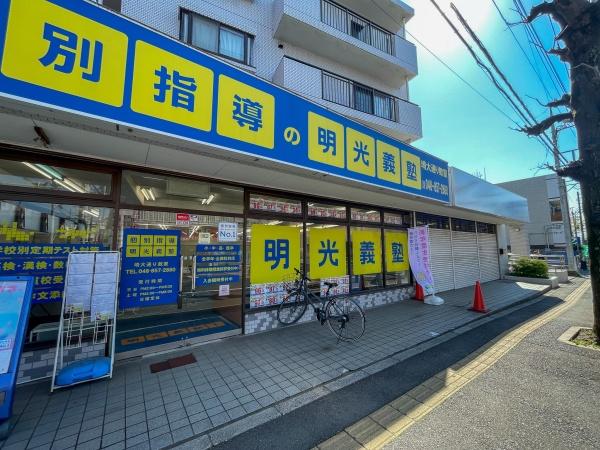 東急ドエルアルス浦和埼大通り　区分店舗