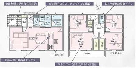 調布市富士見町　新築一戸建て