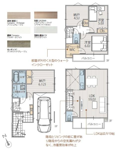 多摩区東三田　新築一戸建て