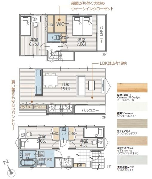 多摩区東三田　新築一戸建て