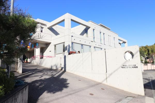 町田市原町田　新築一戸建て(町田こひつじ幼稚園)