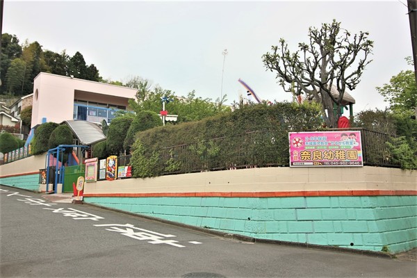 川崎市麻生区岡上６丁目の土地(奈良幼稚園)