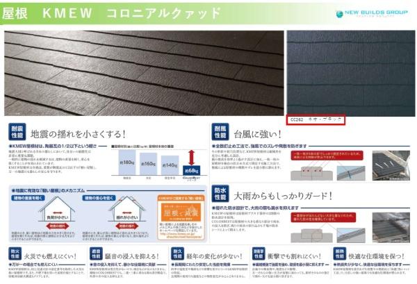 高津区子母口　新築一戸建て